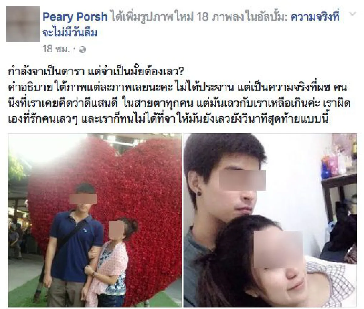 สาวแฉดาราหน้าใหม่ แต่งงานแล้วไม่เลิกเจ้าชู้-เมาซ้อมลูกวัย 3 เดือน