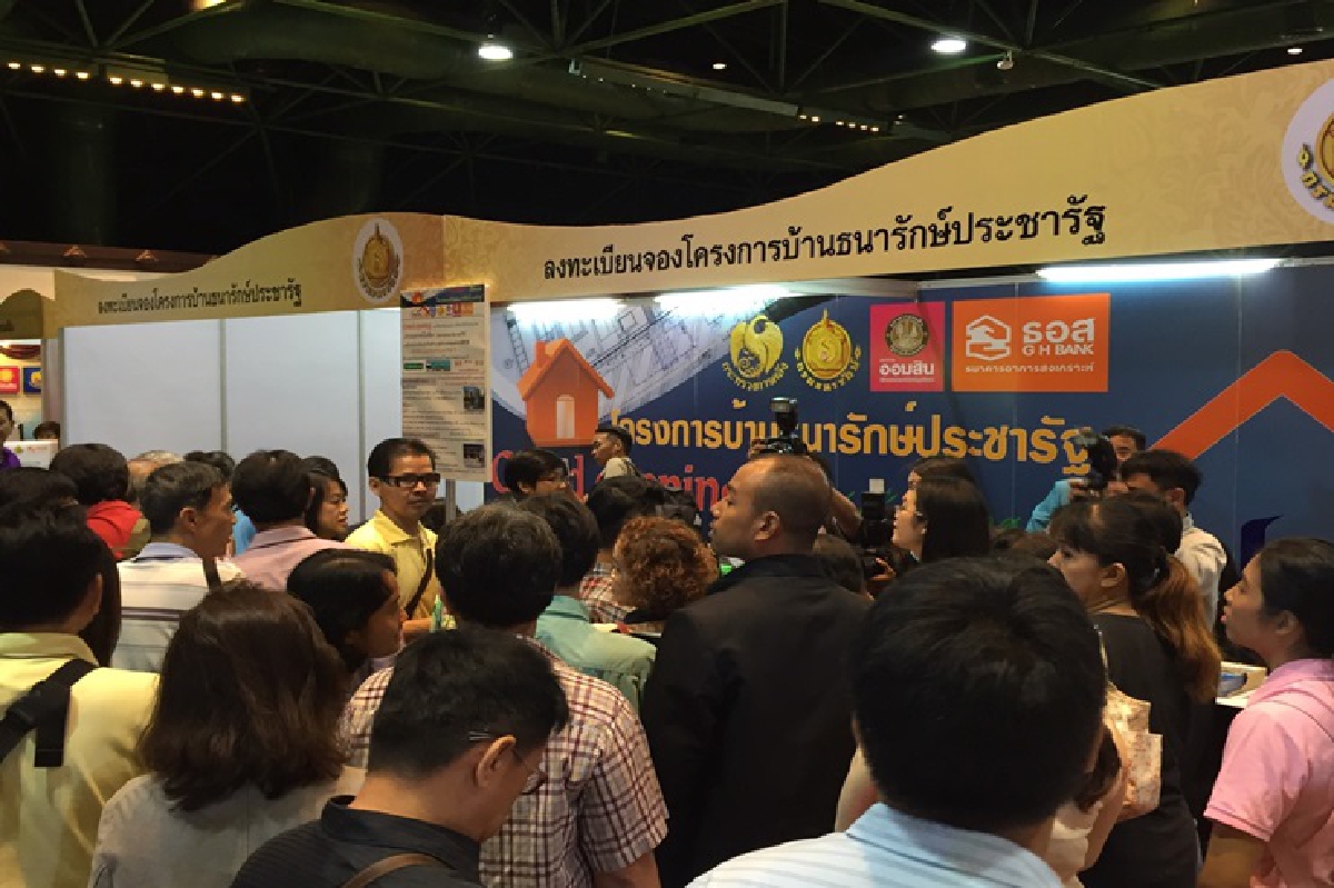 คนแห่เข้าคิวจองบ้านประชารัฐ คนแห่เข้าคิวจองบ้านประชารัฐ