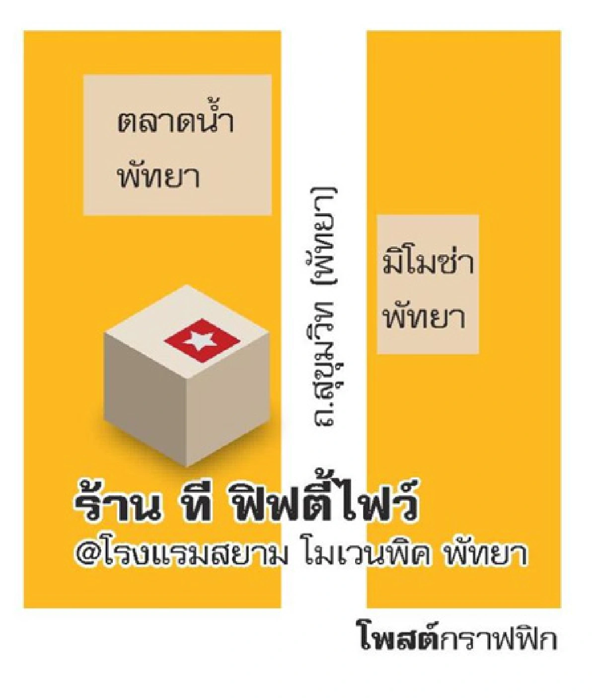 ที ฟิฟตี้ไฟว์ นิวยอร์ก กริลล์ รูม ร้านสุดเก๋ของชาวฮิปสเตอร์