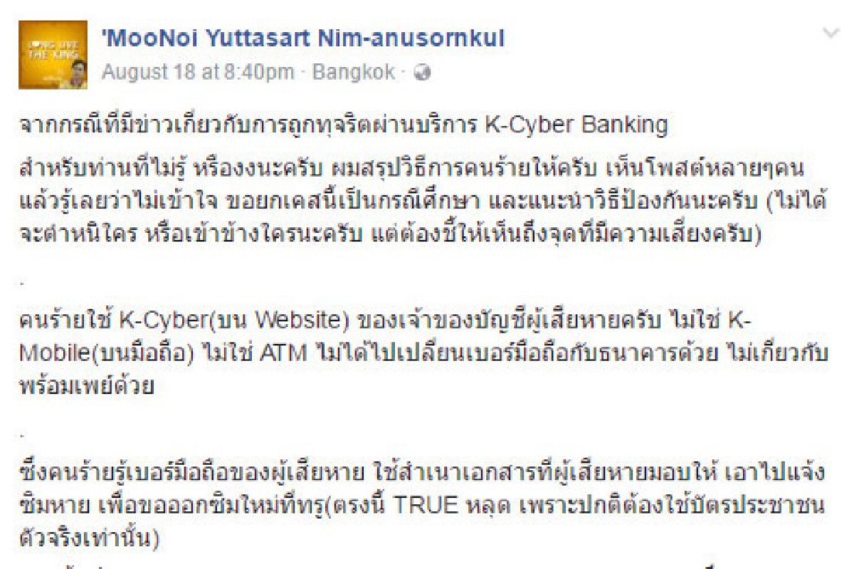 วิธีป้องกัน มิจจาชีพล้วงข้อมูลส่วนตัวไปขโมยเงินในบัญชี วิธีป้องกัน มิจจาชีพล้วงข้อมูลส่วนตัวไปขโมยเงินในบัญชี