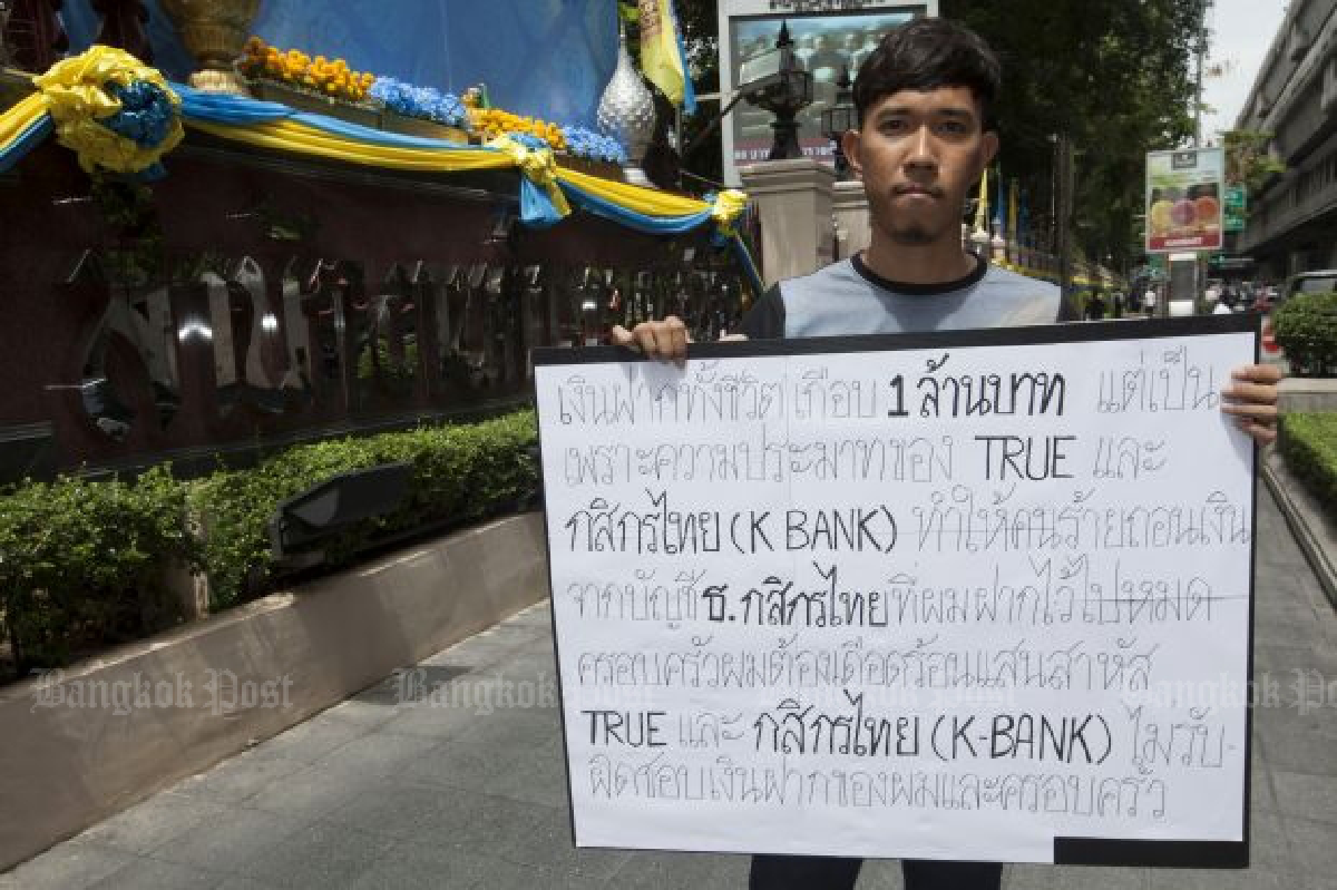 Fingerprint banking: How not to lose one million baht