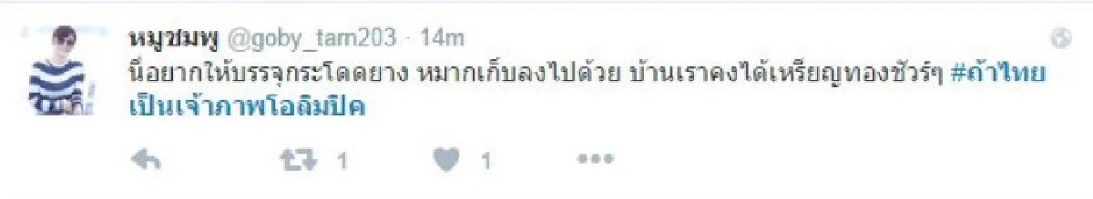 แชร์สนั่น!รวมความเห็นสุดฮา #ถ้าไทยเป็นเจ้าภาพโอลิมปิค