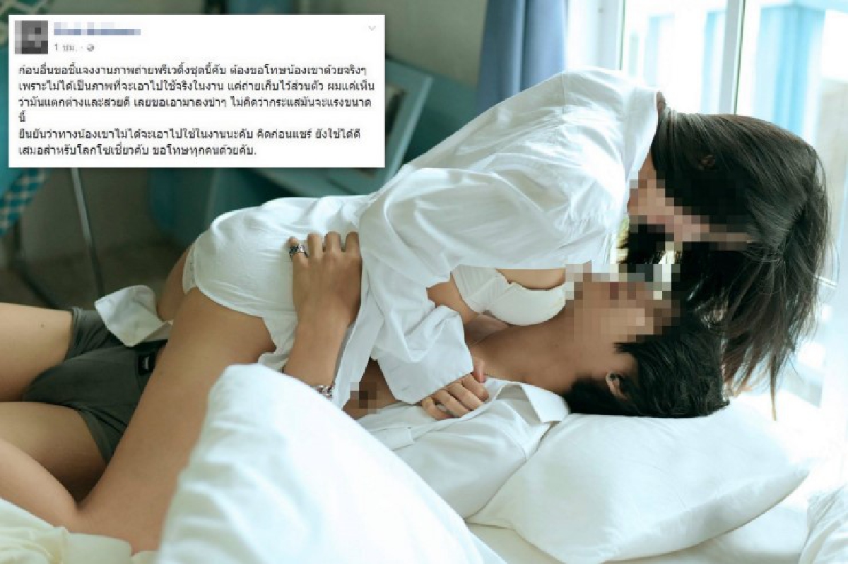 ช่างภาพพรีเวดดิ้งสยิวแจงถ่ายเก็บส่วนตัวไม่ได้นำไปใช้ในงานแต่ง ช่างภาพพรีเวดดิ้งสยิวแจงถ่ายเก็บส่วนตัวไม่ได้นำไปใช้ในงานแต่ง