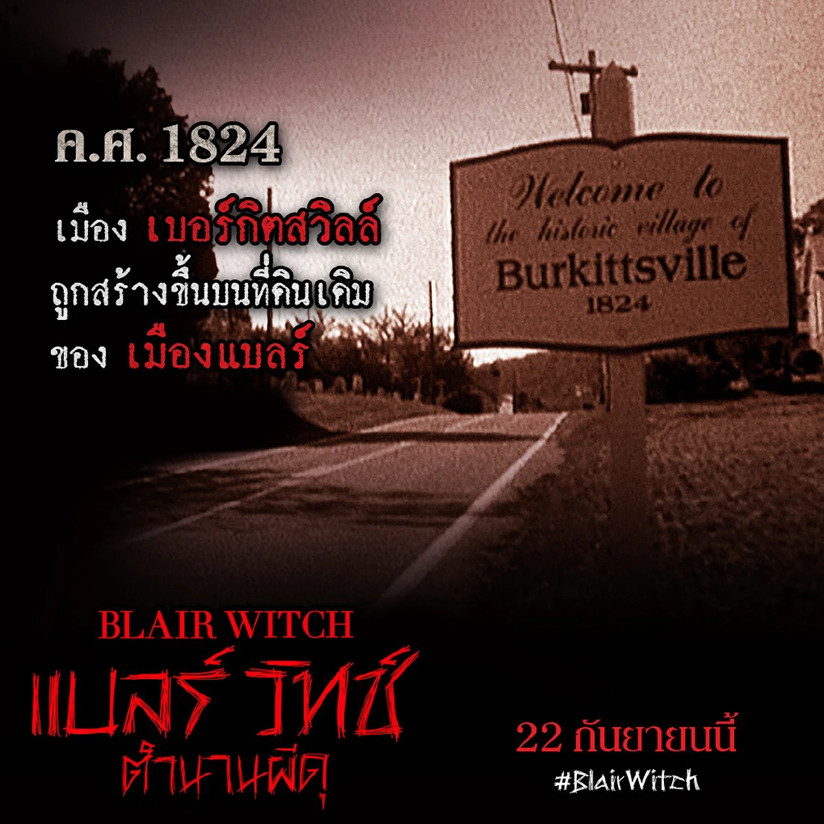 เปิดตำนานแม่มดแบลร์แห่งป่าอาถรรพ์ เรื่องเล่าสยอง หรือ ของจริง?