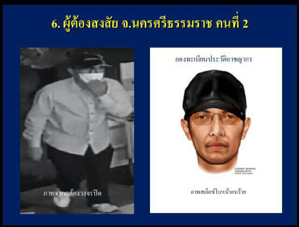 เปิดภาพสเก็ตช์2คนร้ายลอบเผาโลตัสนครศรีฯ