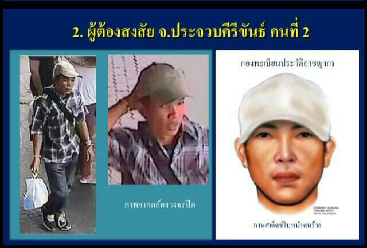 ตร.ขอศาลทหารออกหมายจับ3มือบึ้มหัวหิน