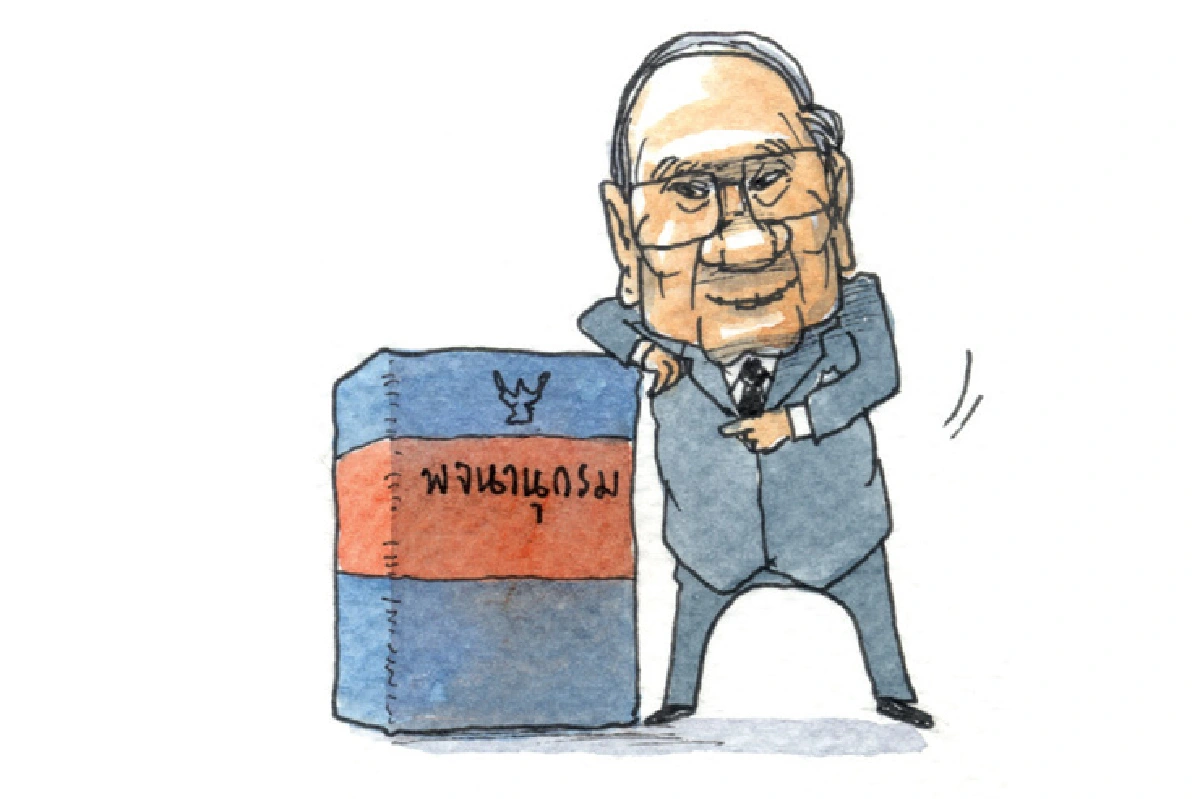 ตีความ