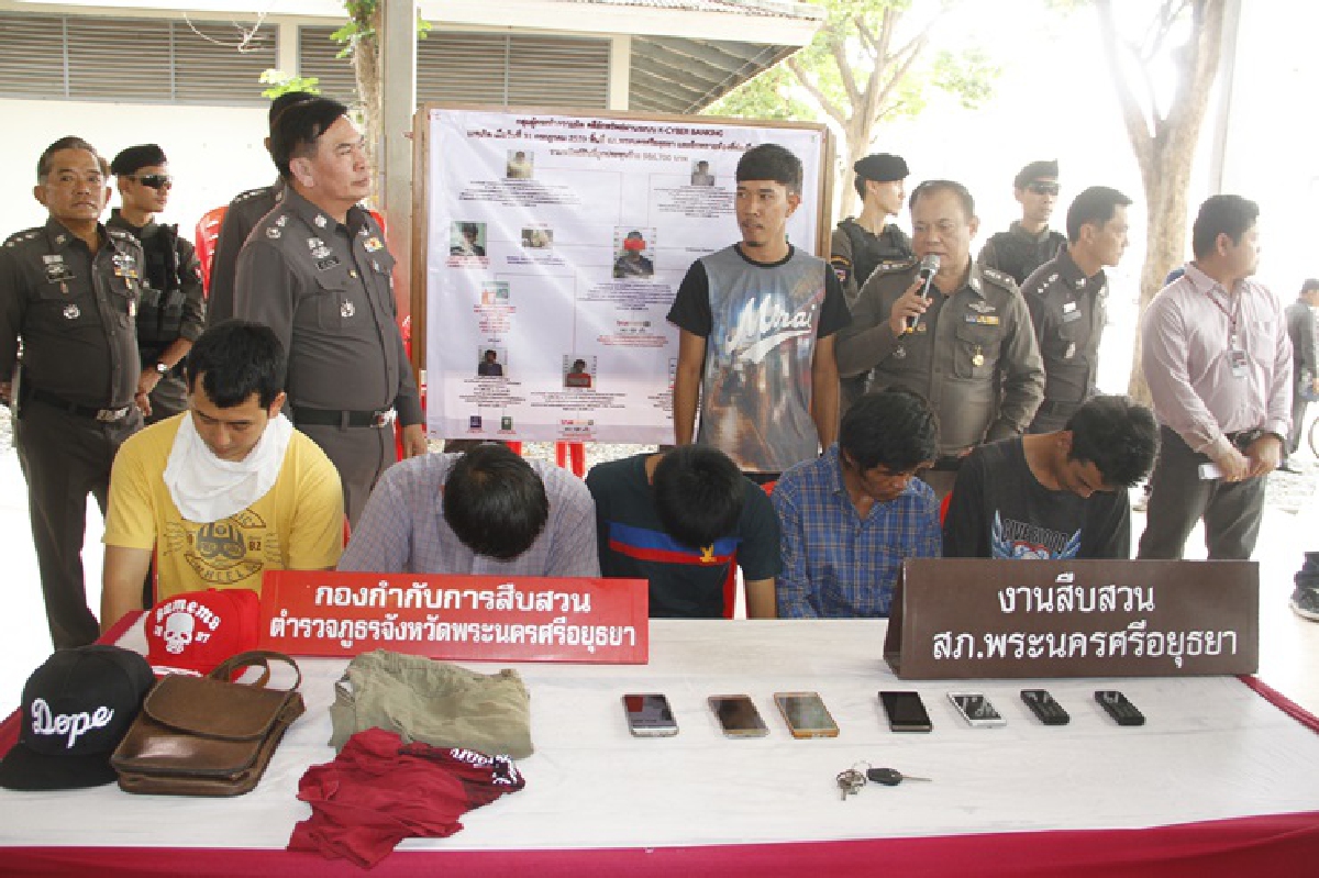รวบยกแก๊งแฮกเงิน9แสนหนุ่มประดับยนต์อยุธยา รวบยกแก๊งแฮกเงิน9แสนหนุ่มประดับยนต์อยุธยา