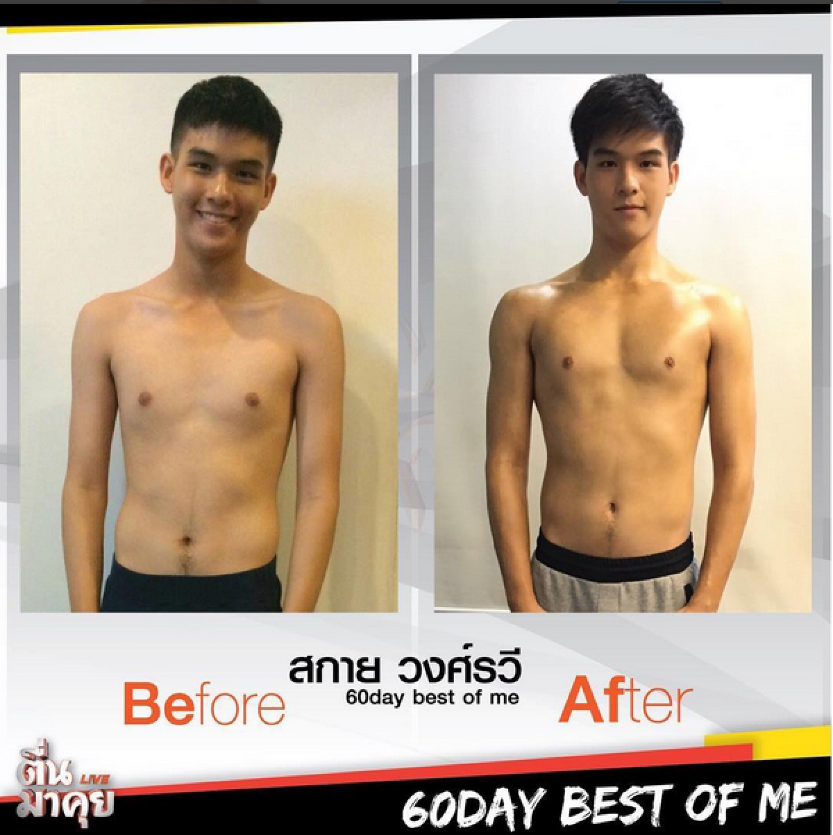 สกาย วงศ์รวี แซ่บขึ้นมาก! หลังรับคำท้าฟิตหุ่นใน 60 วัน