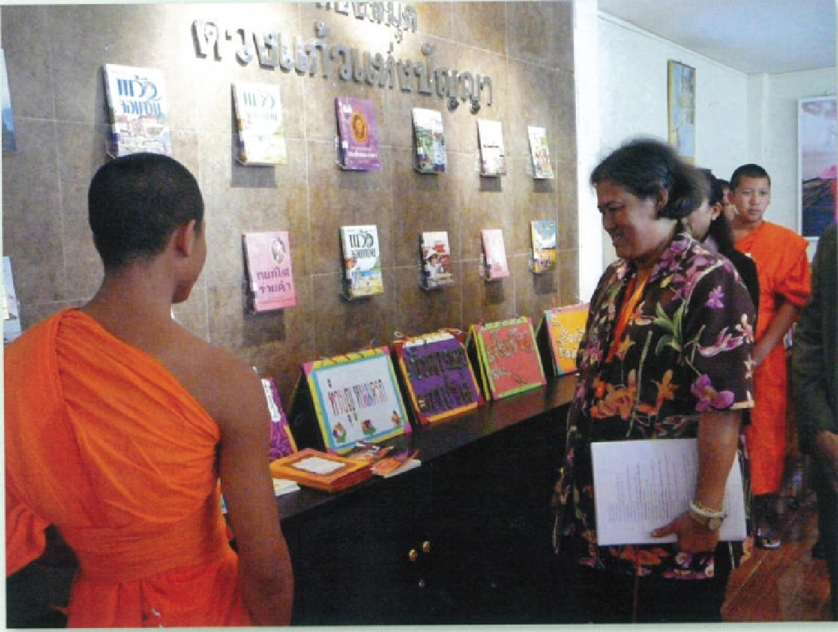 เทพรัตนแห่งแผ่นดิน (61)