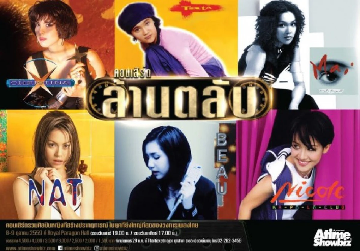 "คริสติน่า" ลื่นล้มกระดูกร้าว ยันฟิตทันคอนเสิร์ตล้านตลับ