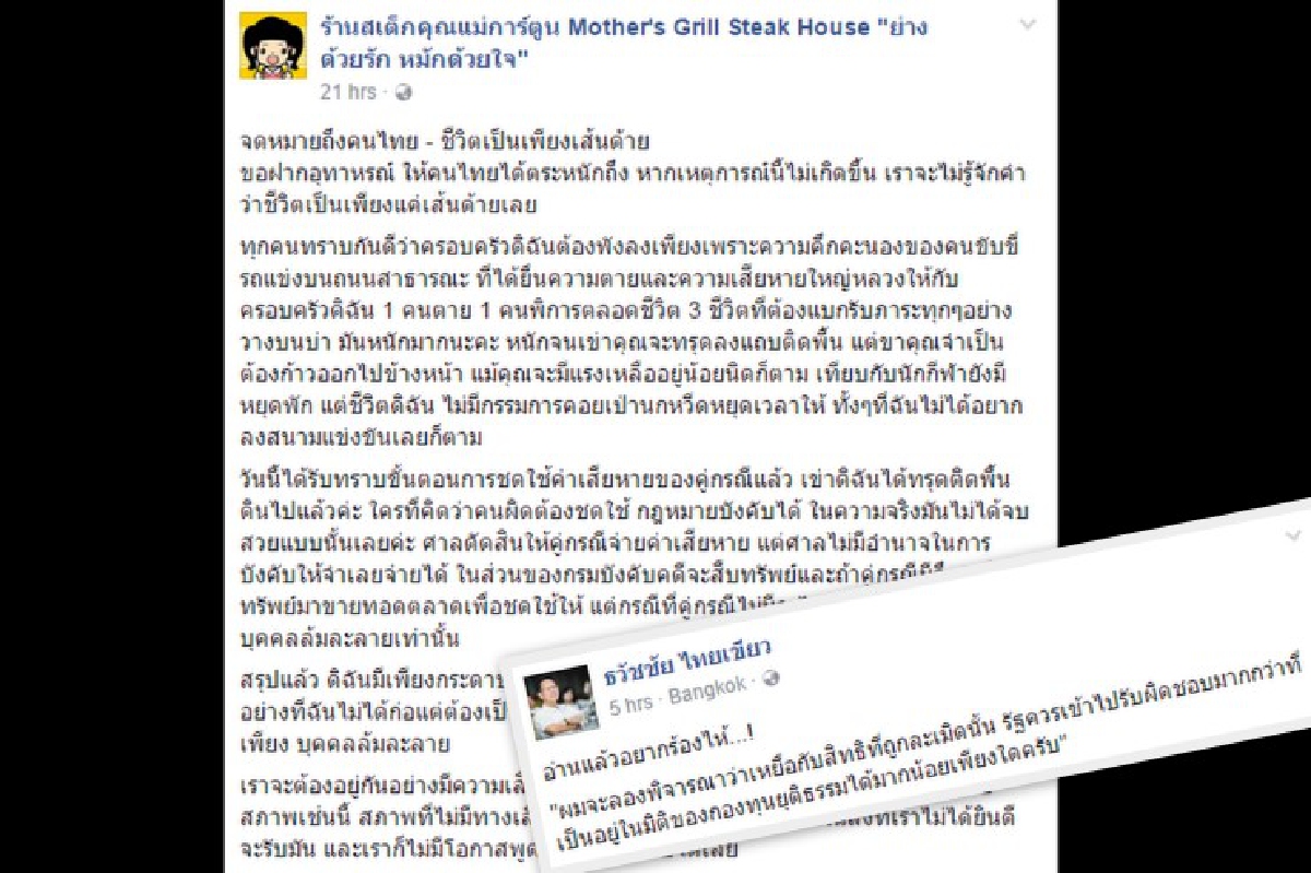 รองปลัดยธ.หาช่องช่วยครอบครัวน้องการ์ตูนเหยื่อรถซิ่ง รองปลัดยธ.หาช่องช่วยครอบครัวน้องการ์ตูนเหยื่อรถซิ่ง