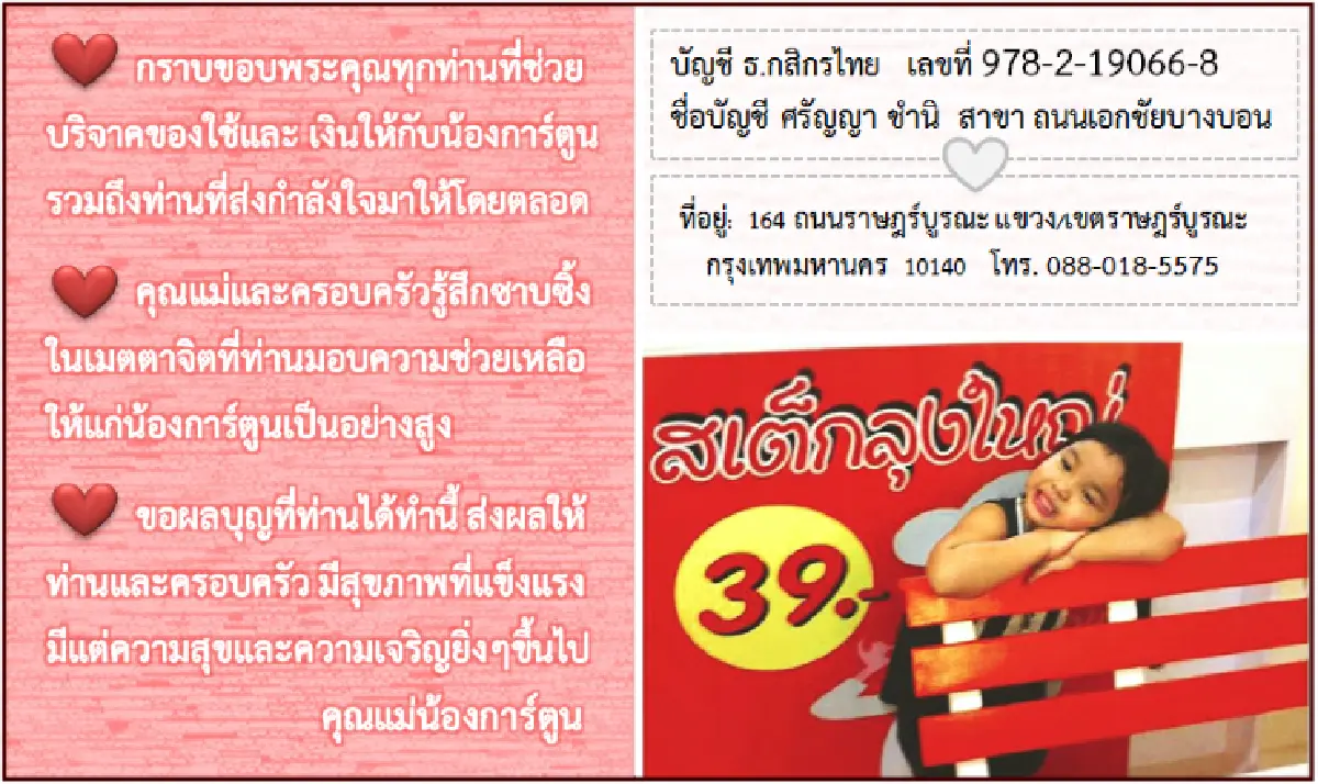 รองปลัดยธ.หาช่องช่วยครอบครัวน้องการ์ตูนเหยื่อรถซิ่ง