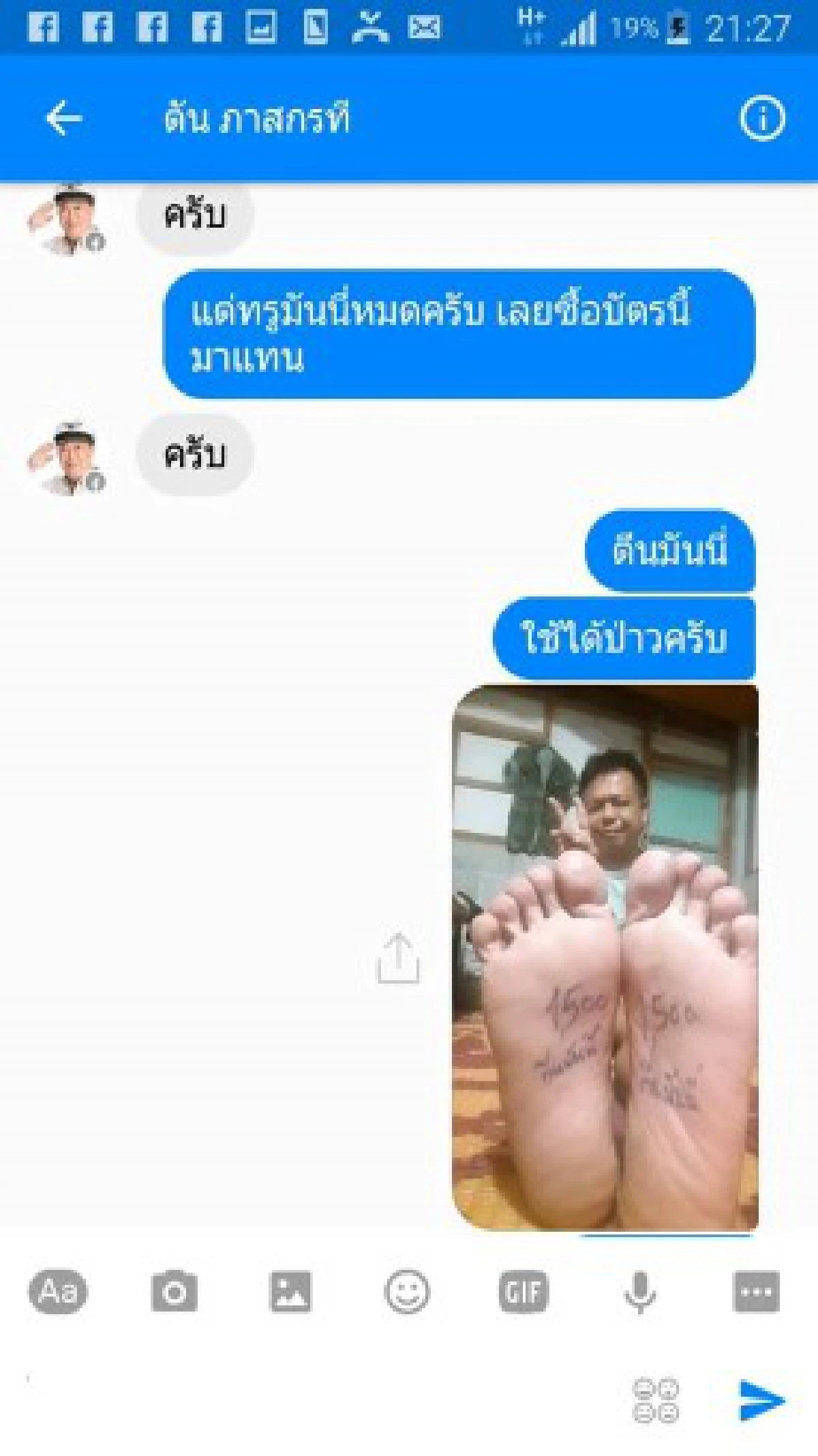 สุดฮา "ตันปลอม" หลอกให้เงิน 3 ล้าน หนุ่มรู้ทัน ยกขาคู่ให้