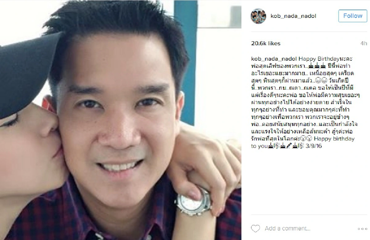 หวานขึ้นทุกปี! กบ สุวนันท์ โพสต์ซึ้งอวยพรวันเกิดบรู๊ค