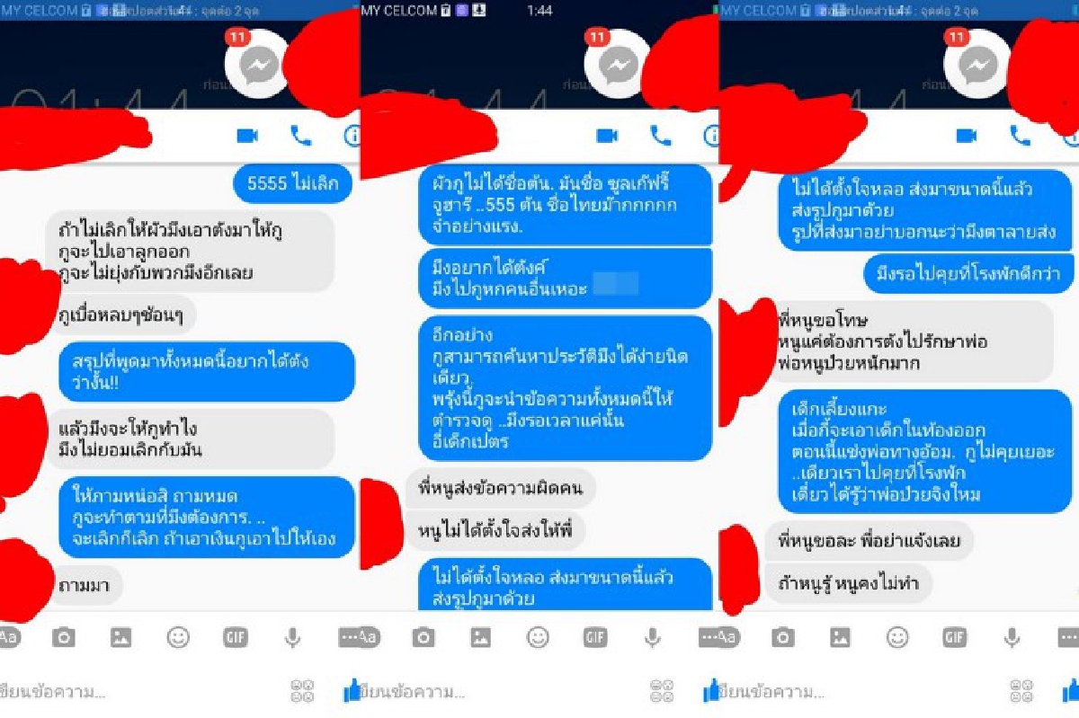 เงิบหนัก! มิจฉาชีพอ้างเป็นเมียน้อยไถเงินเมียหลวง เจอจับได้เเก้ตัวเเทบไม่ทัน เงิบหนัก! มิจฉาชีพอ้างเป็นเมียน้อยไถเงินเมียหลวง เจอจับได้เเก้ตัวเเทบไม่ทัน