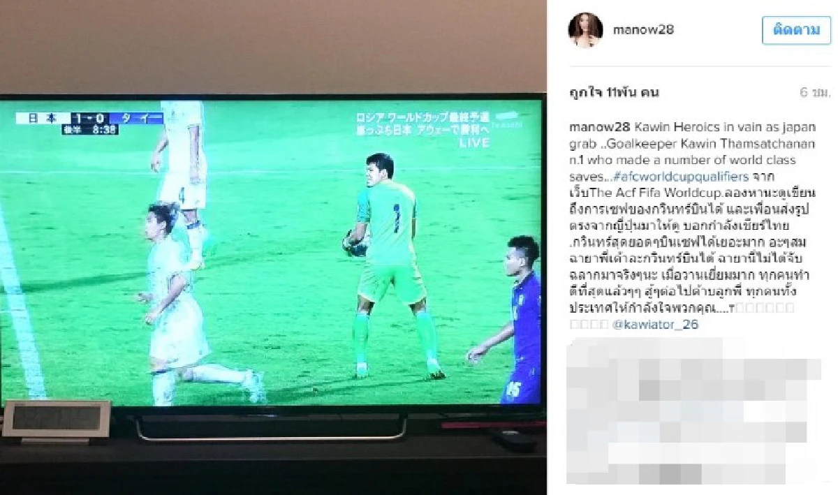 มะนาวปลื้มฟอร์มหวานใจบอก สมฉายา "กวินทร์บินได้"