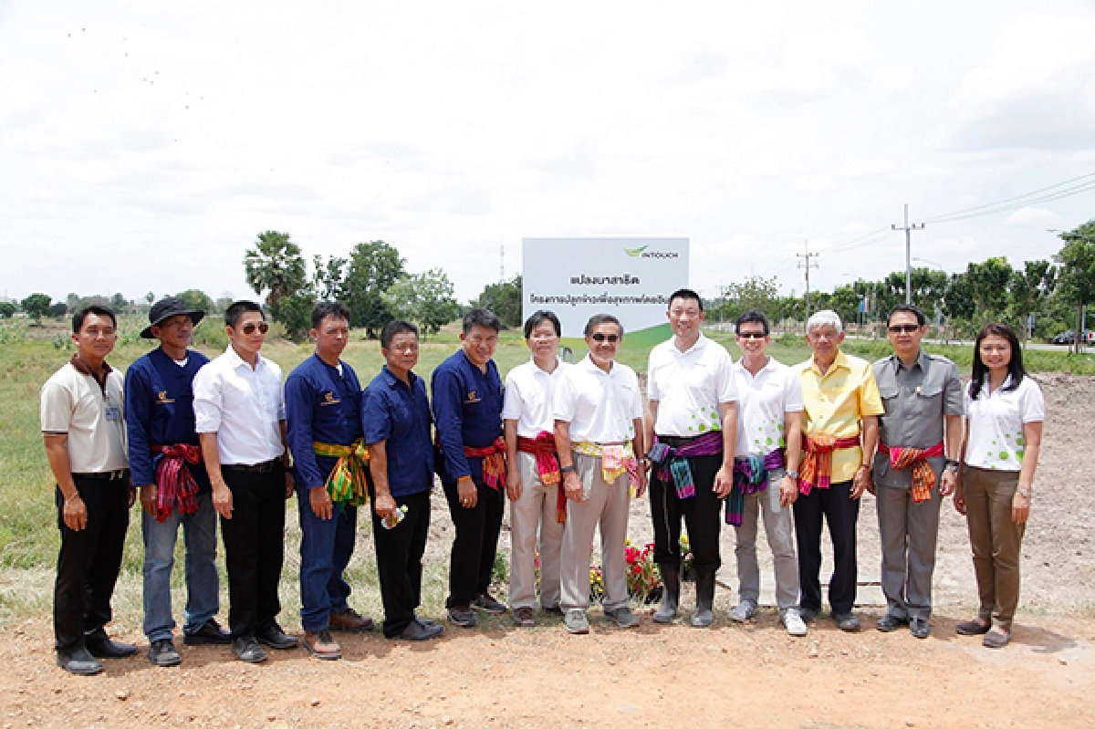ก้าวเล็กๆที่ยิ่งใหญ่ เพื่อ "ชาวนาไทย" มีคุณภาพชีวิตที่ดีอย่างยั่งยืน