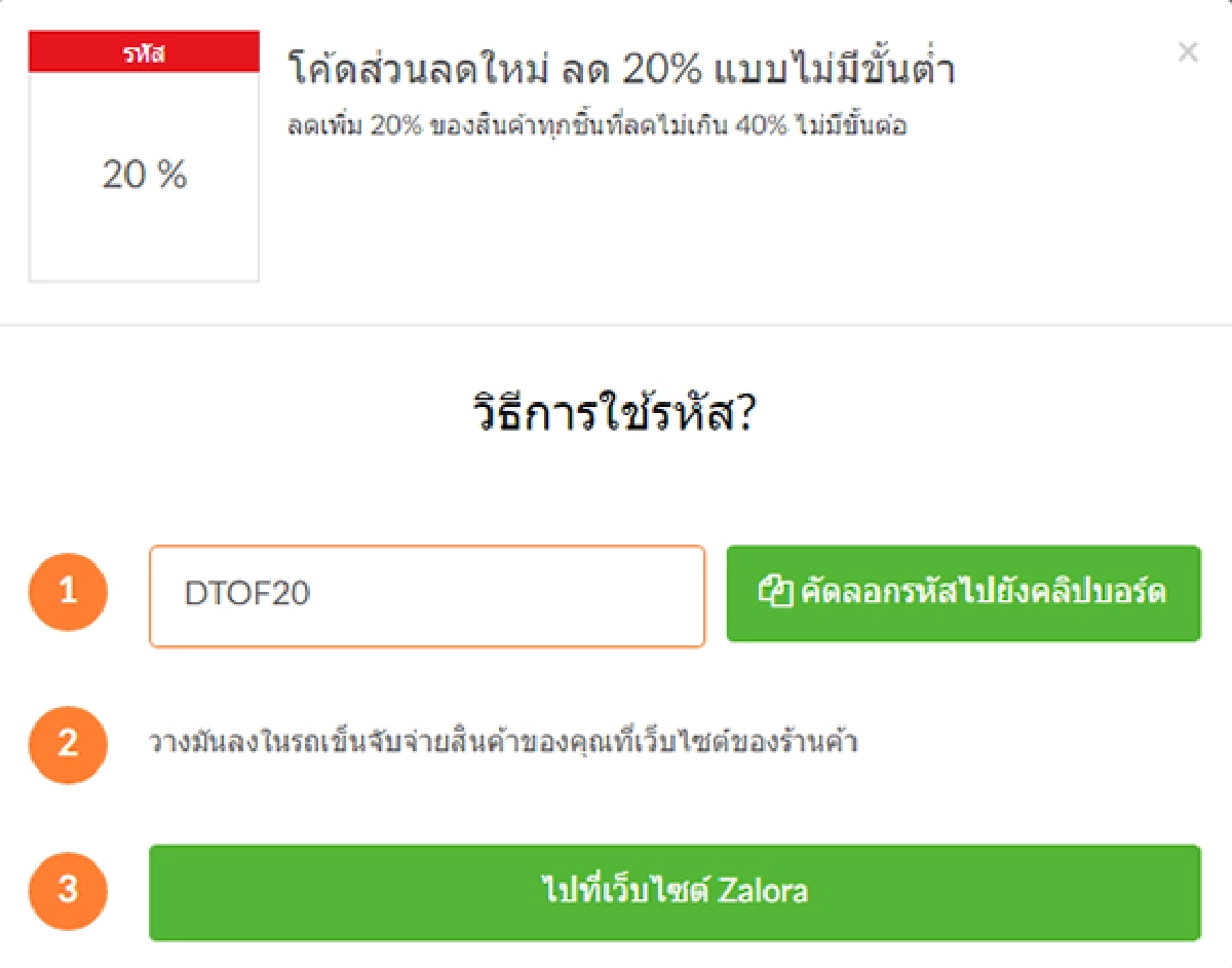 Picodi เว็บไซต์ใหม่ระดับสากล รวมดีลส่วนลดร้านค้าลุยตลาดในไทย