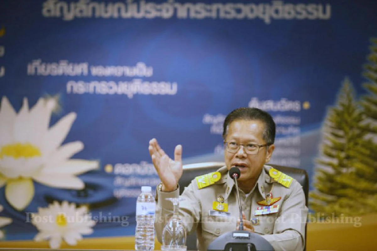 ห้ามนำผู้ต้องหาแถลงข่าว=ยกระดับความยุติธรรม