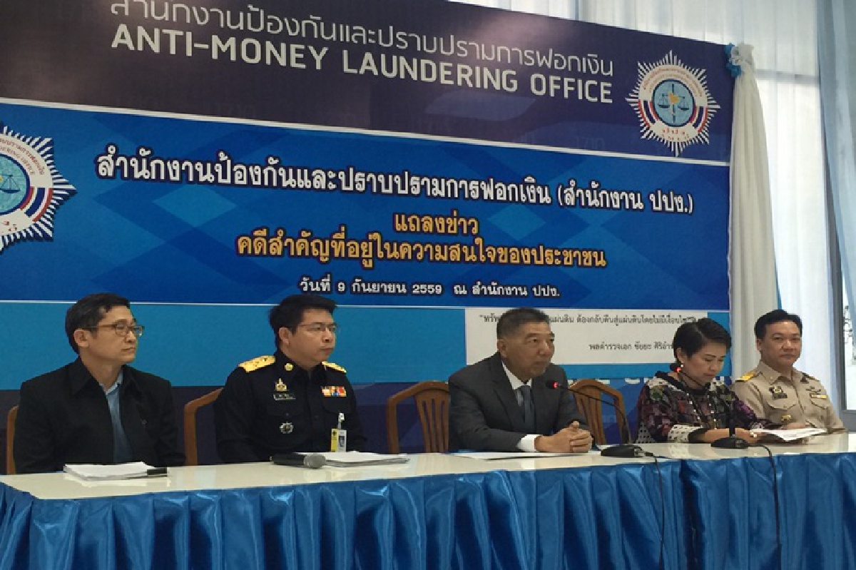 ปปง.ยึดทรัพย์คดีข้าวจีทูจี7พันล.-เครือข่ายทัวร์ศูนย์เหรียญ13,200ล. ปปง.ยึดทรัพย์คดีข้าวจีทูจี7พันล.-เครือข่ายทัวร์ศูนย์เหรียญ13,200ล.