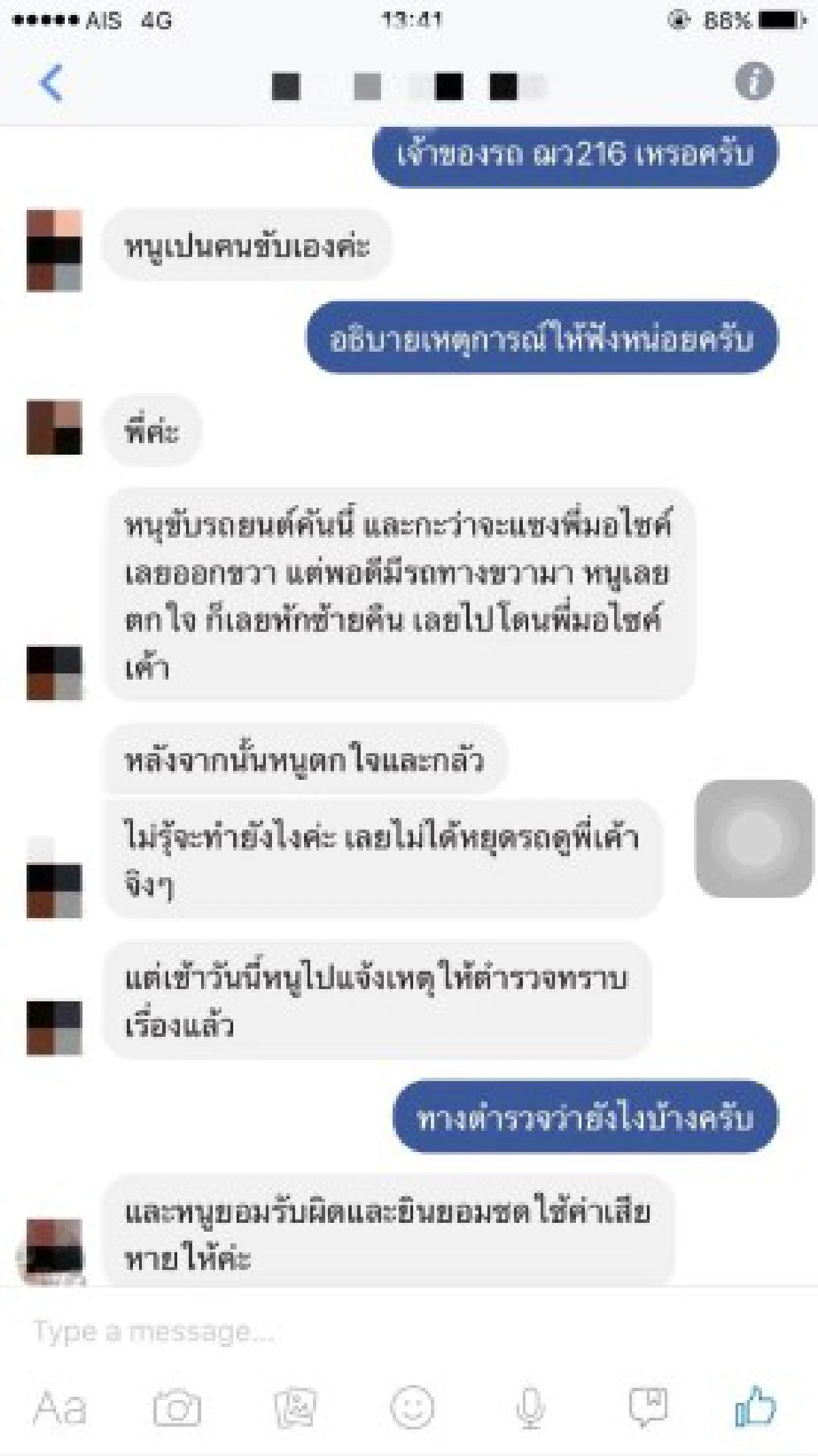 วิจารณ์แซ่ด!คลิปรถเก๋งเฉี่ยวมอเตอร์ไซค์ล้มก่อนชิ่งหนี