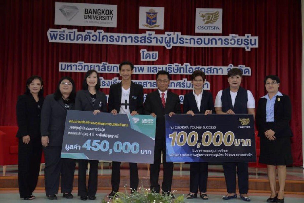 ม.กรุงเทพ สานต่อ “โครงการสร้างผู้ประกอบการวัยรุ่น” มอบทุน 5 นักเรียนไอเดียสร้างสรรค์ ม.กรุงเทพ สานต่อ “โครงการสร้างผู้ประกอบการวัยรุ่น” มอบทุน 5 นักเรียนไอเดียสร้างสรรค์