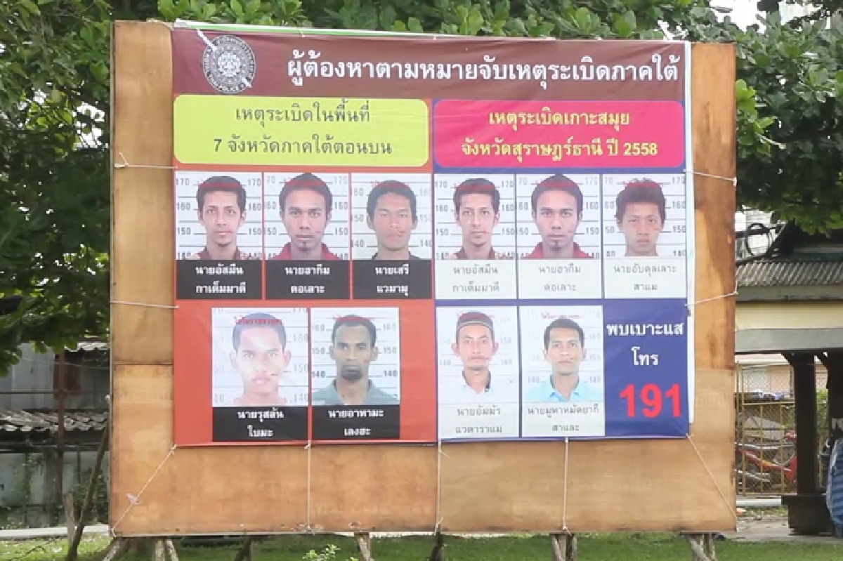 ขึ้นป้ายล่าผู้ต้องหาคดีบึ้ม7จังหวัดภาคใต้ ขึ้นป้ายล่าผู้ต้องหาคดีบึ้ม7จังหวัดภาคใต้