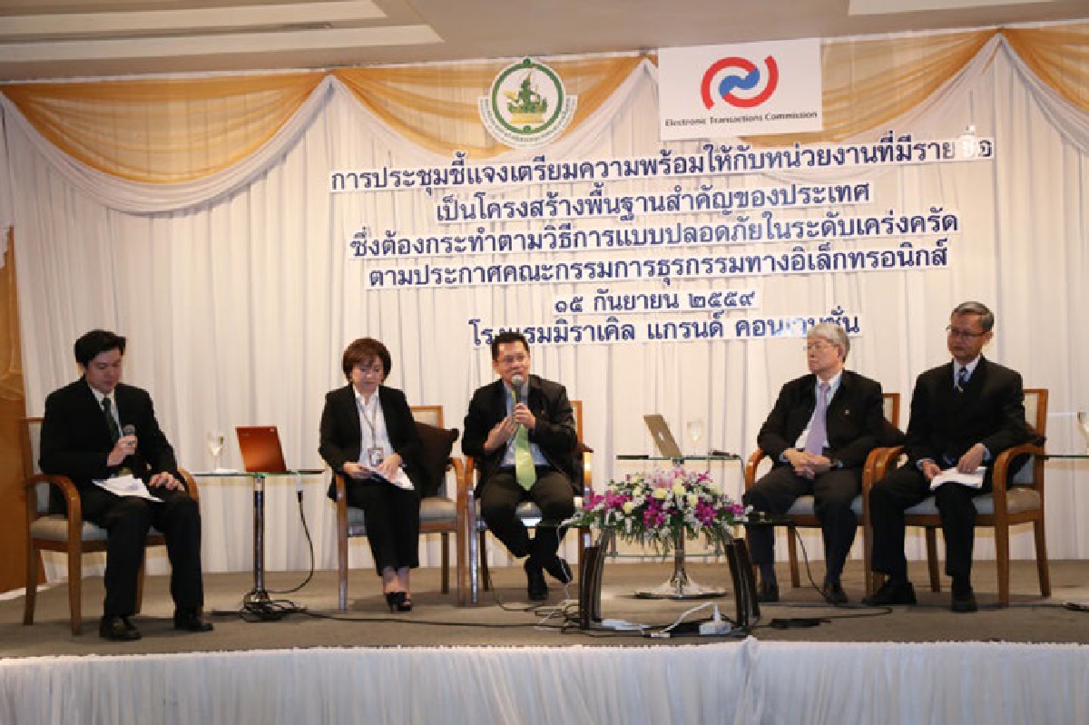 ติวหน่วยงานรัฐคุมเข้มข้อมูล ติวหน่วยงานรัฐคุมเข้มข้อมูล