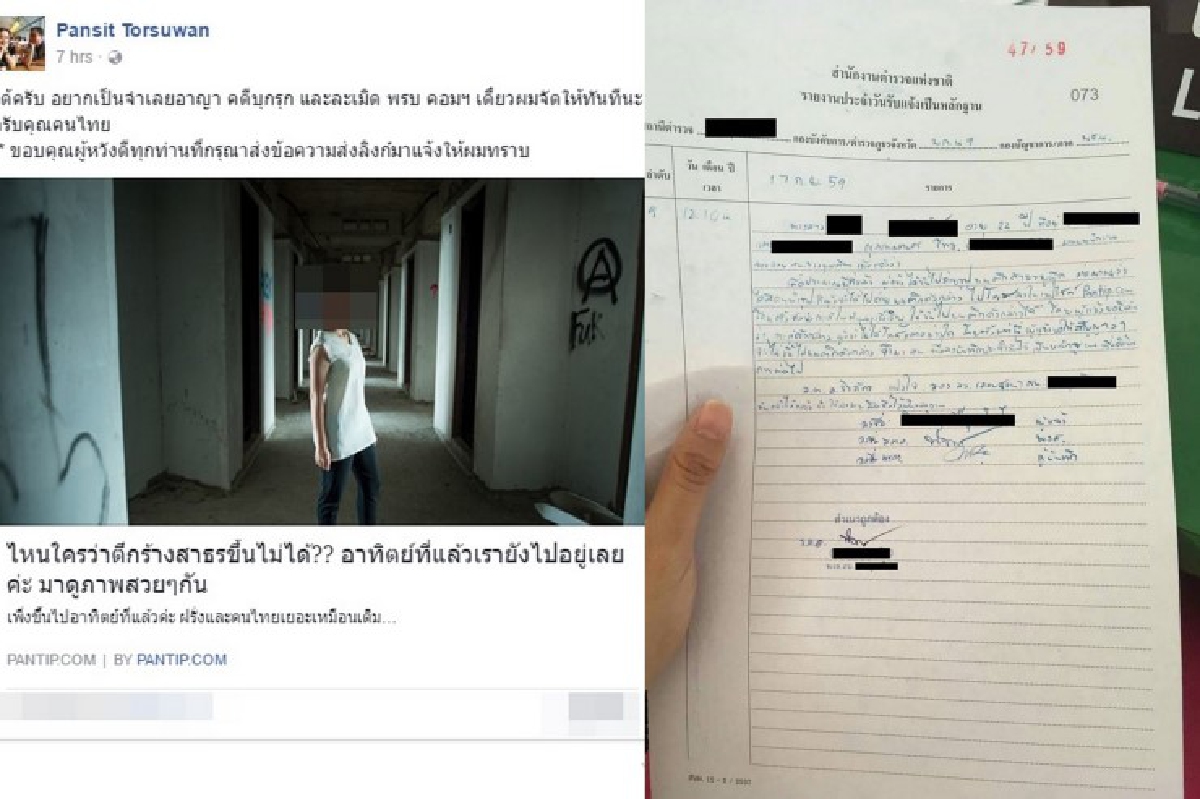 เจ้าของตึกร้างสาทรเดินหน้าแจ้งความเอาผิดสาวโพสต์ภาพแอบขึ้นตึก เจ้าของตึกร้างสาทรเดินหน้าแจ้งความเอาผิดสาวโพสต์ภาพแอบขึ้นตึก