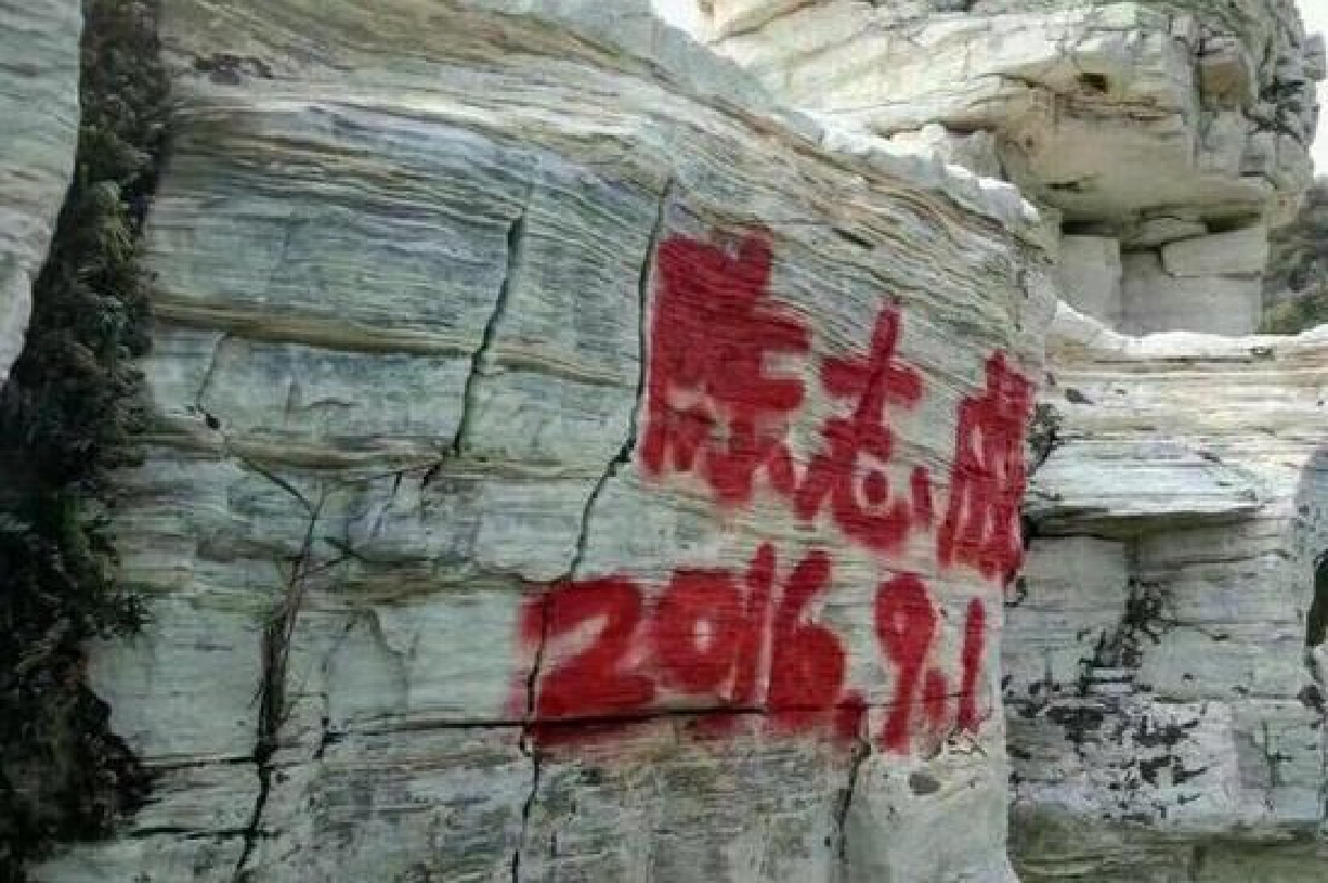 ชายจีนกล่าวขอโทษหลังขีดเขียนชื่อลงบนภูเขาหิน 13 จุด ในกรุงปักกิ่ง ชายจีนกล่าวขอโทษหลังขีดเขียนชื่อลงบนภูเขาหิน 13 จุด ในกรุงปักกิ่ง