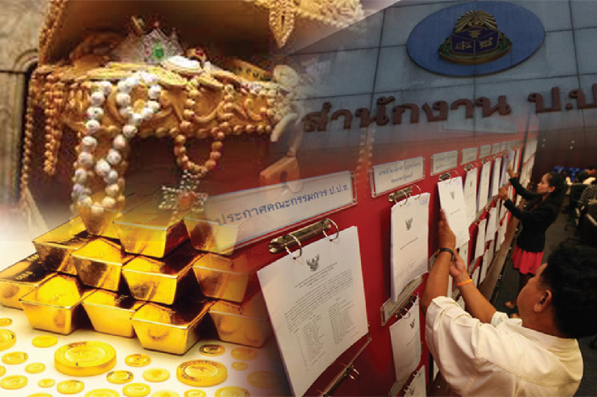 เปลือยทรัพย์ข้าราชการ สร้างความโปร่งใส เปลือยทรัพย์ข้าราชการ สร้างความโปร่งใส
