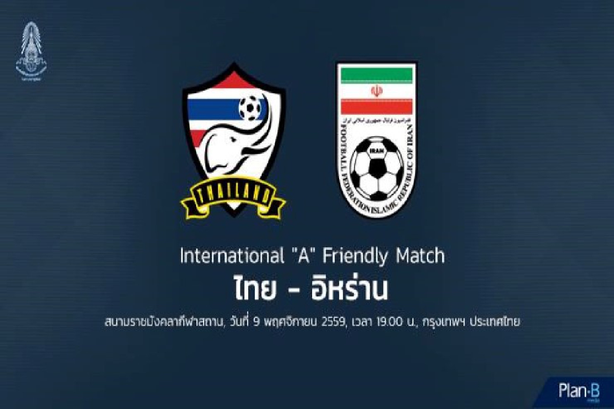 "ช้างศึก"ดี๊ด๊า อิหร่านโอเคอุ่นเครื่่องปลายปี "ช้างศึก"ดี๊ด๊า อิหร่านโอเคอุ่นเครื่่องปลายปี