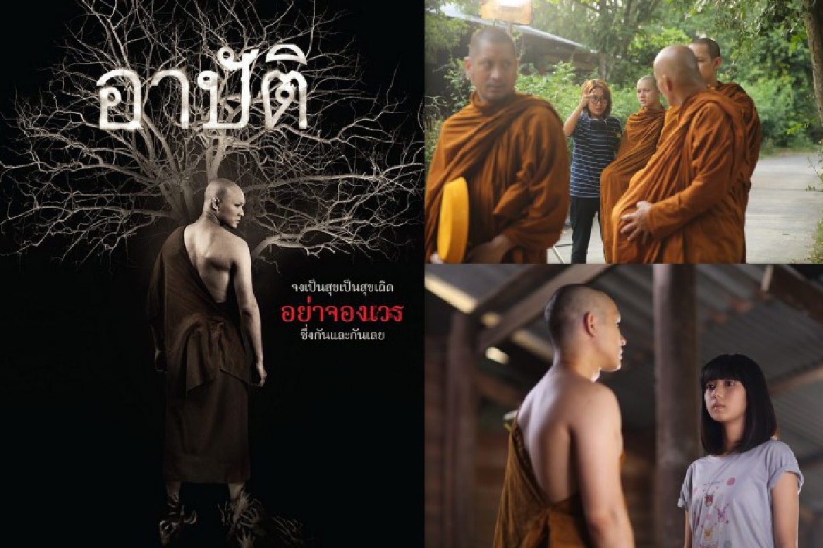 ฝน ขนิษฐา ปลื้ม "อาปัติ" ตัวแทนหนังไทยชิงออสการ์ ฝน ขนิษฐา ปลื้ม "อาปัติ" ตัวแทนหนังไทยชิงออสการ์