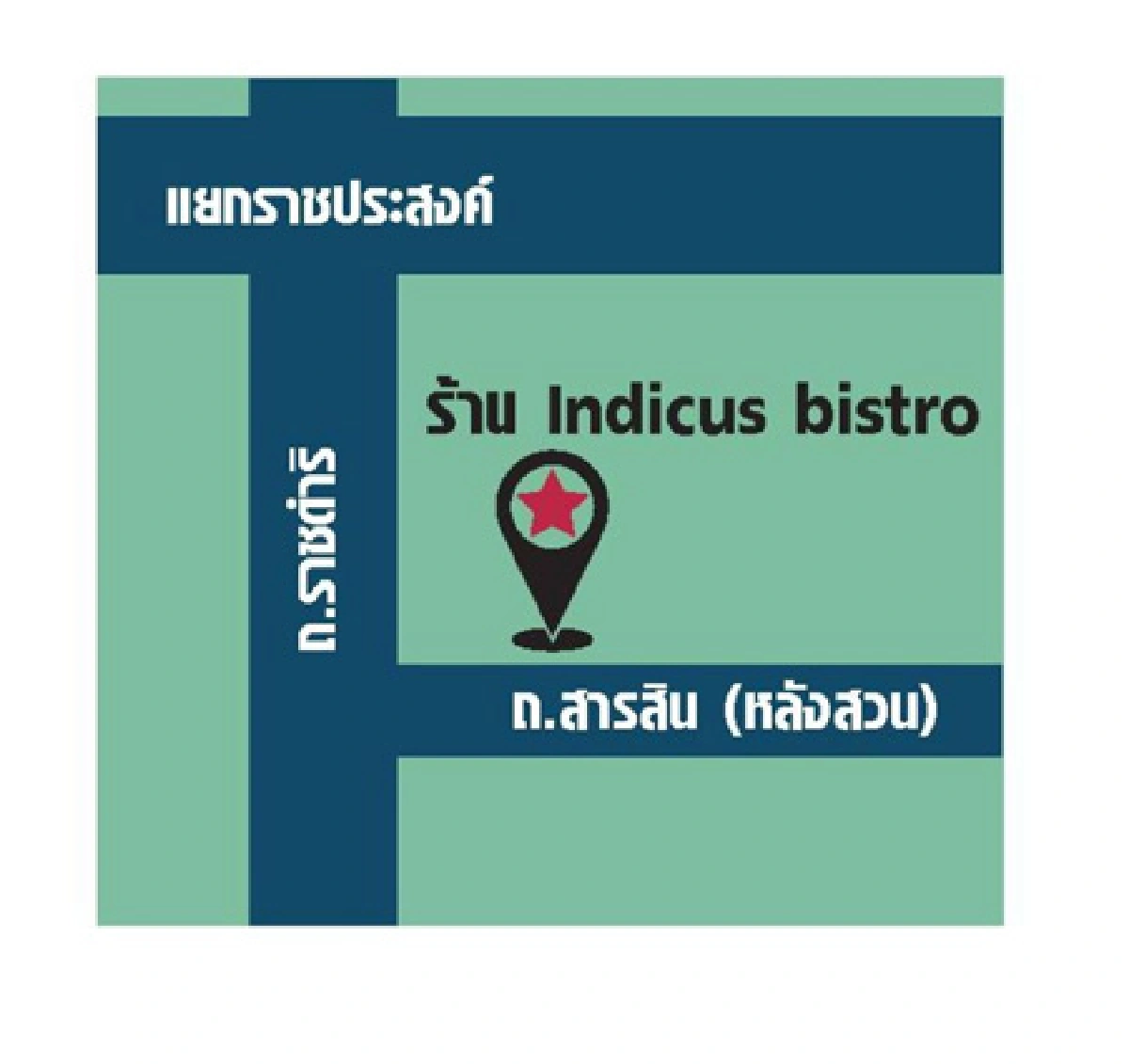 อินดิคัส บิสโทร ย้อมอารมณ์ยามค่ำ