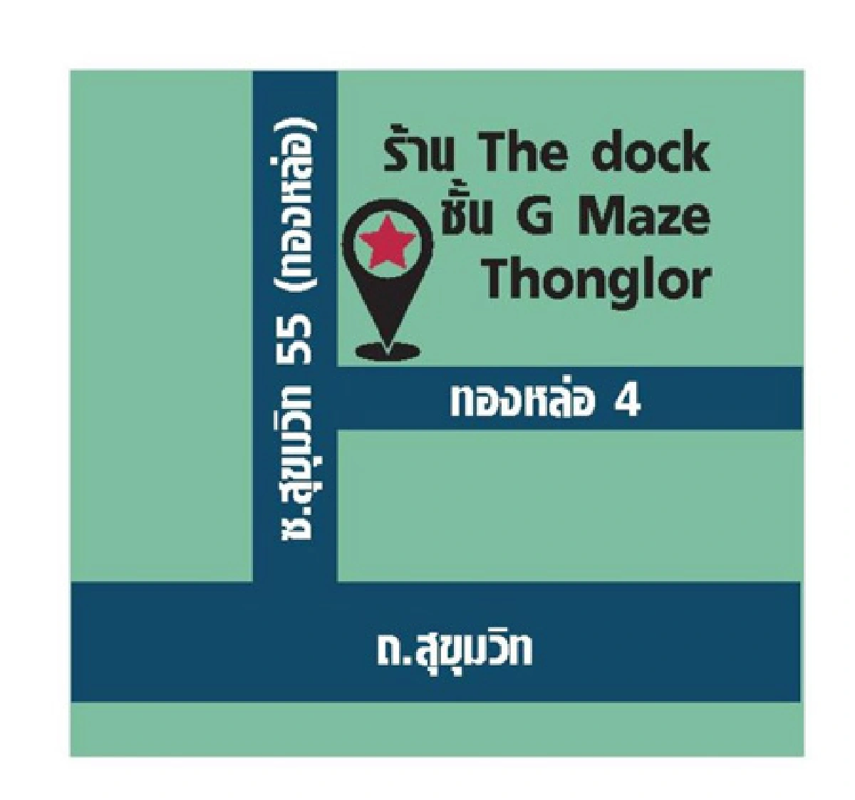 เดอะดอค ของฝากจากท่าเรือ