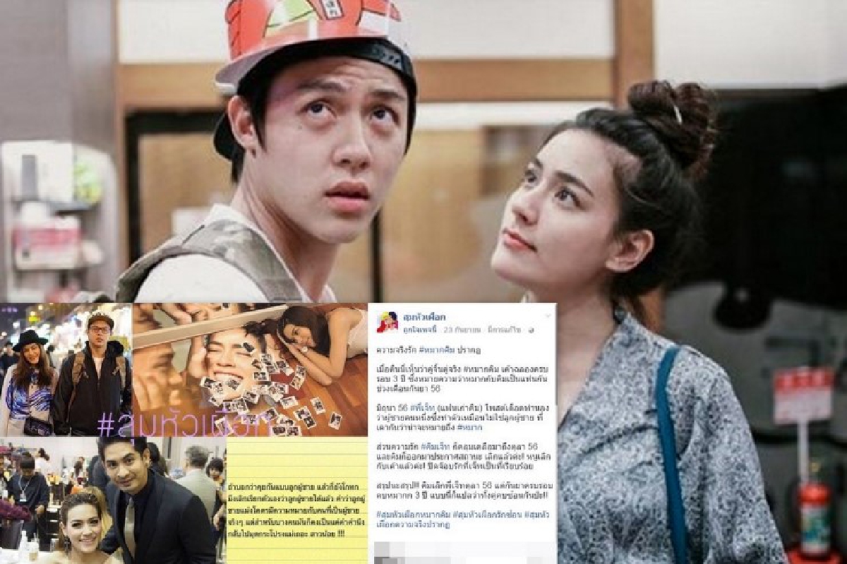 หมาก-คิม ฉลองรักครบ3ปี ชาวเน็ตนับย้อนหลัง ถามคบซ้อนใครหรือเปล่า หมาก-คิม ฉลองรักครบ3ปี ชาวเน็ตนับย้อนหลัง ถามคบซ้อนใครหรือเปล่า