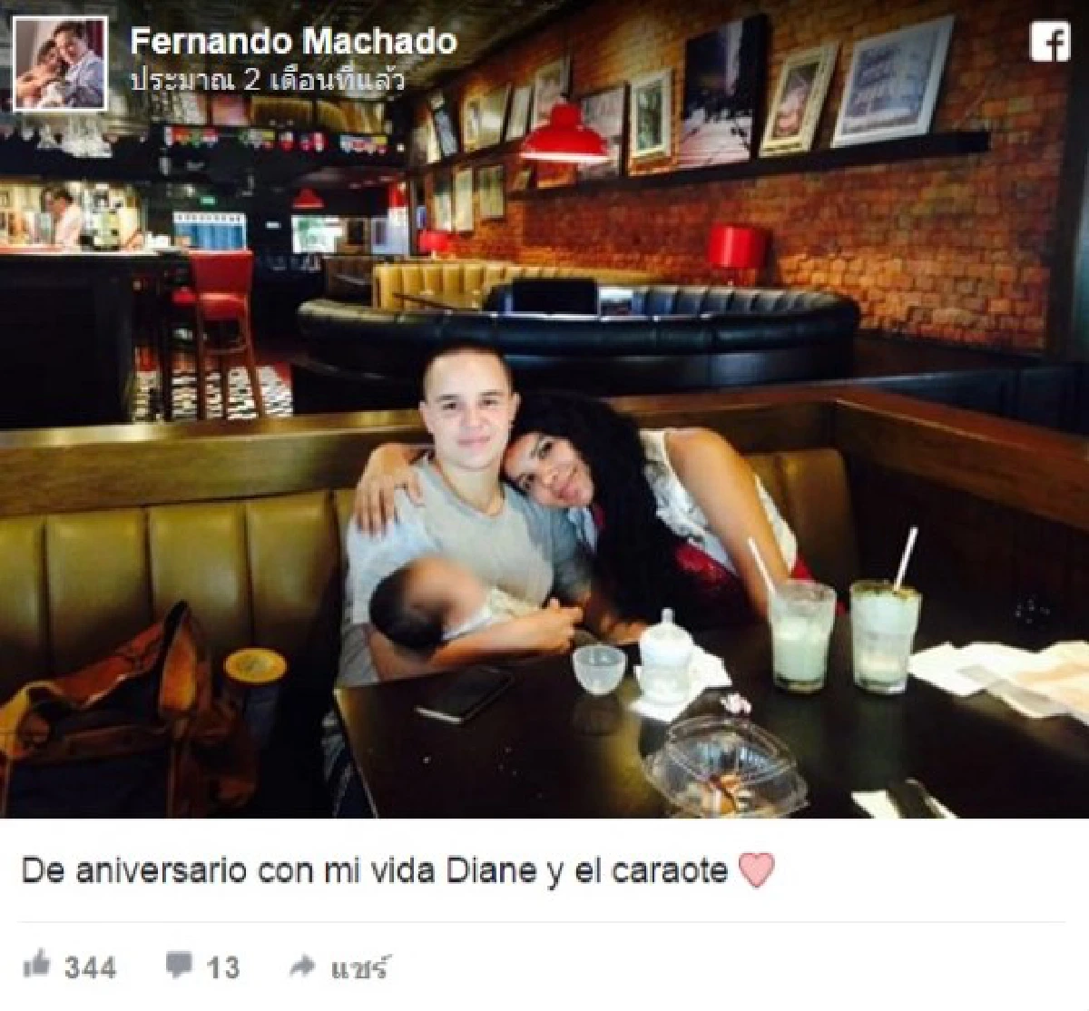 ฮือฮา! คู่รักข้ามเพศเอกวาดอร์ให้กำเนิดลูกเป็นคู่แรก