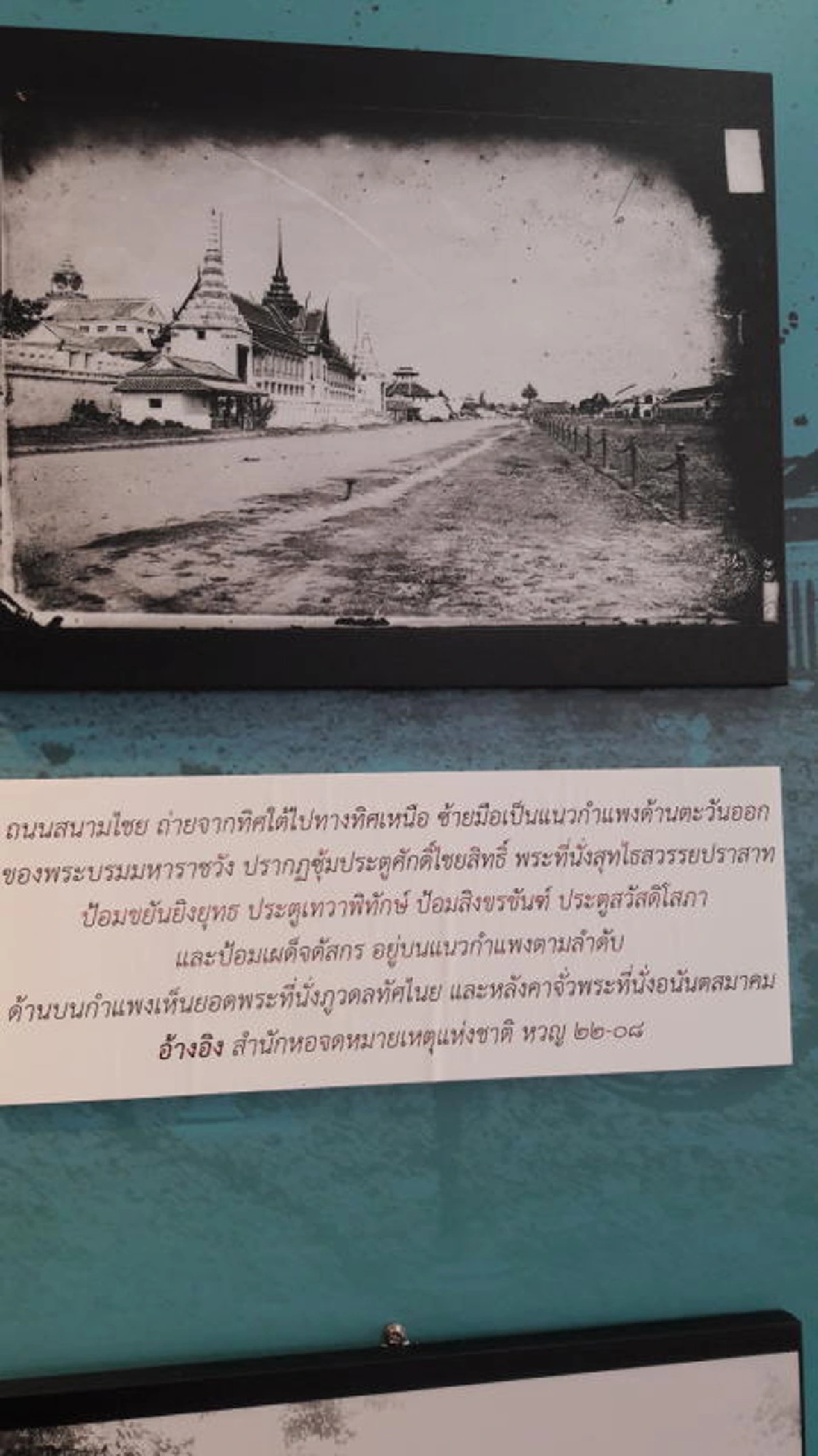 เสนอให้ฟิล์มกระจกเป็นมรดกความทรงจำแห่งโลก