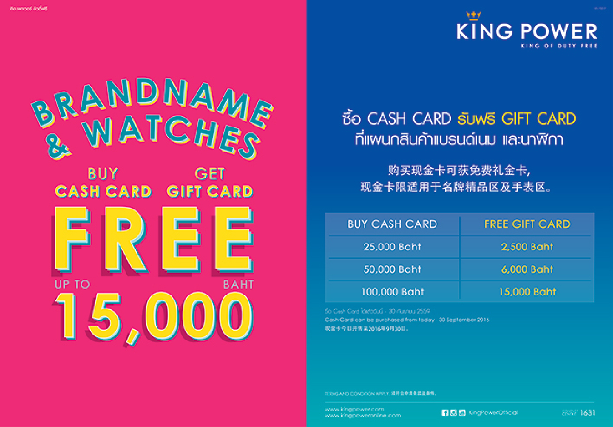 Brandname and watches cash card Brandname and watches cash card