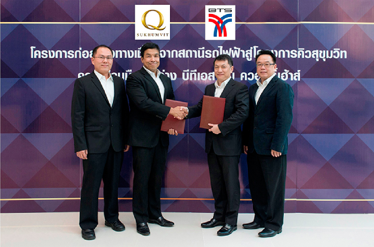 ควอลิตี้เฮ้าส์ สร้างทางเชื่อมสถานีตรงสู่คอนโดหรู "คิว สุขุมวิท" จับมือบีทีเอส ตอบโจทย์ไลฟ์สไตล์สุดเอ็กซ์คลูซีฟใจกลางเมือง ควอลิตี้เฮ้าส์ สร้างทางเชื่อมสถานีตรงสู่คอนโดหรู "คิว สุขุมวิท" จับมือบีทีเอส ตอบโจทย์ไลฟ์สไตล์สุดเอ็กซ์คลูซีฟใจกลางเมือง