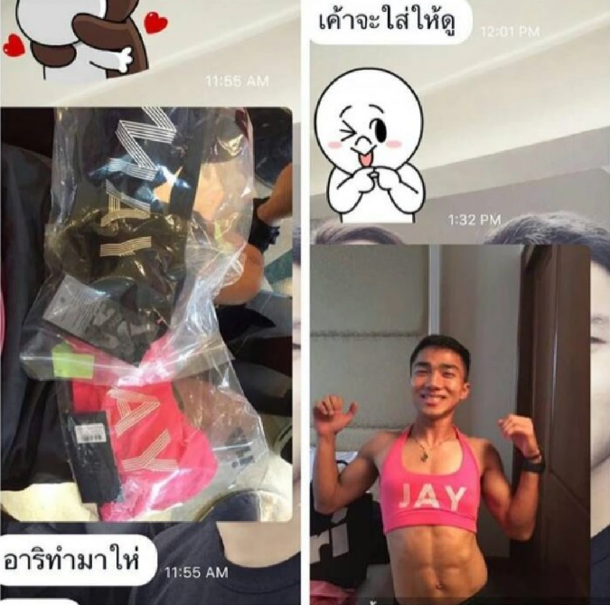 เซ็กซี่หนูสวยมั้ยคะ? เจ ชนาธิป สวมชุดกีฬาสุดแบ๊วส่งให้ เมย์ พิชญ์นาฏ