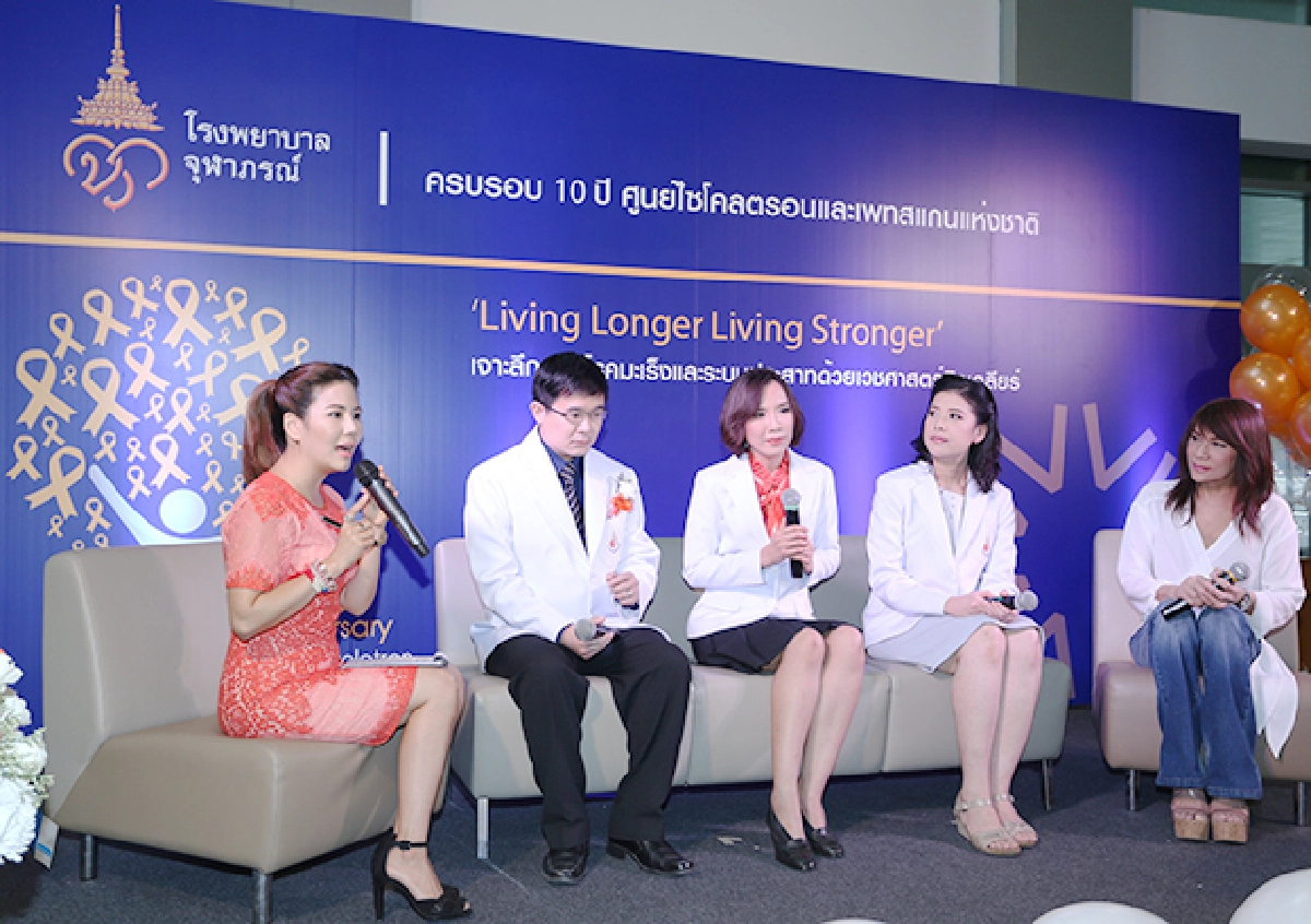 ศูนย์ไซโคลตรอนและเพทสแกนแห่งชาติ โรงพยาบาลจุฬาภรณ์ ครบรอบ 10 ปี