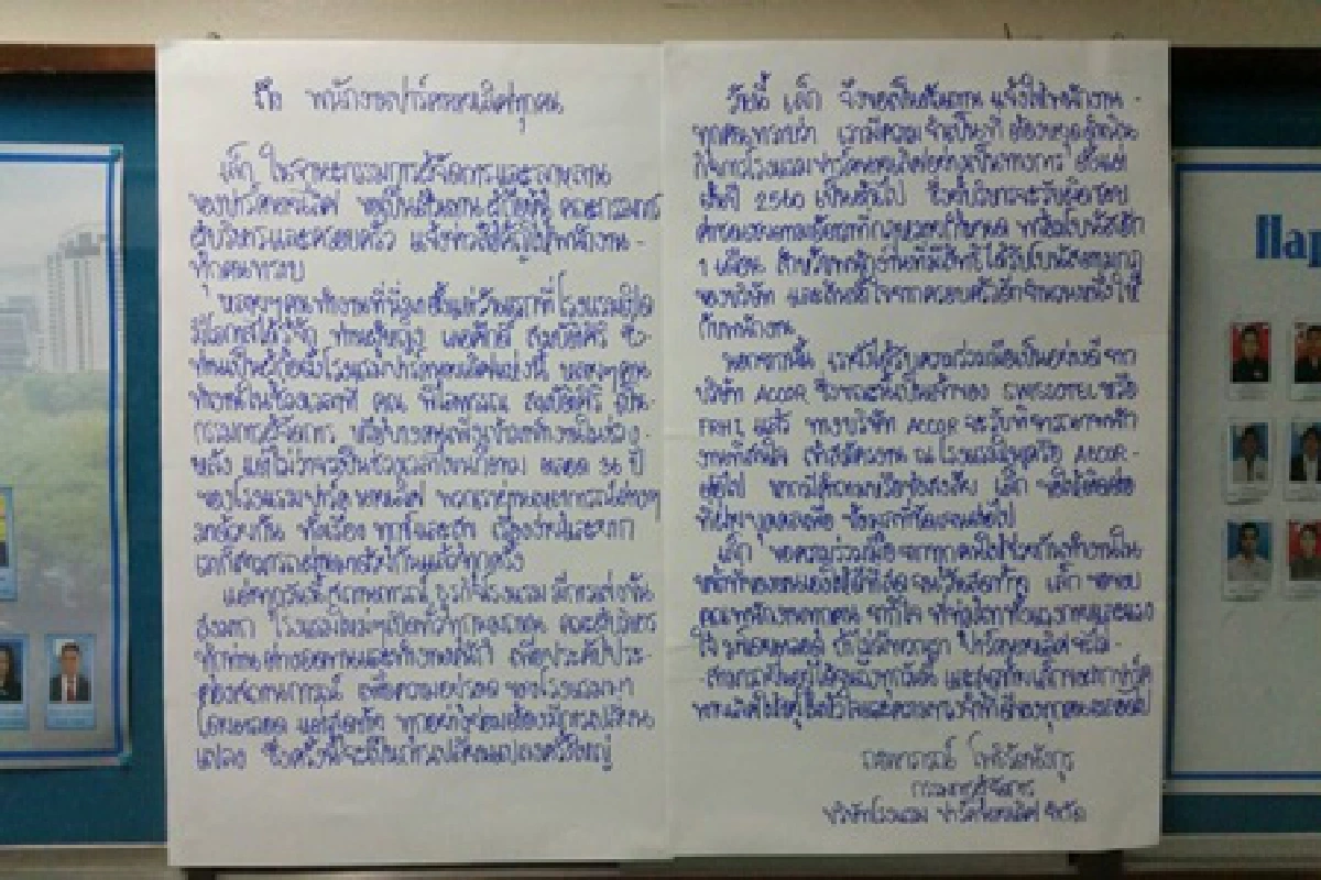 BDMS ซื้อ'ปาร์คนายเลิศ'ผุดศูนย์สุขภาพใหญ่สุดในเอเชีย