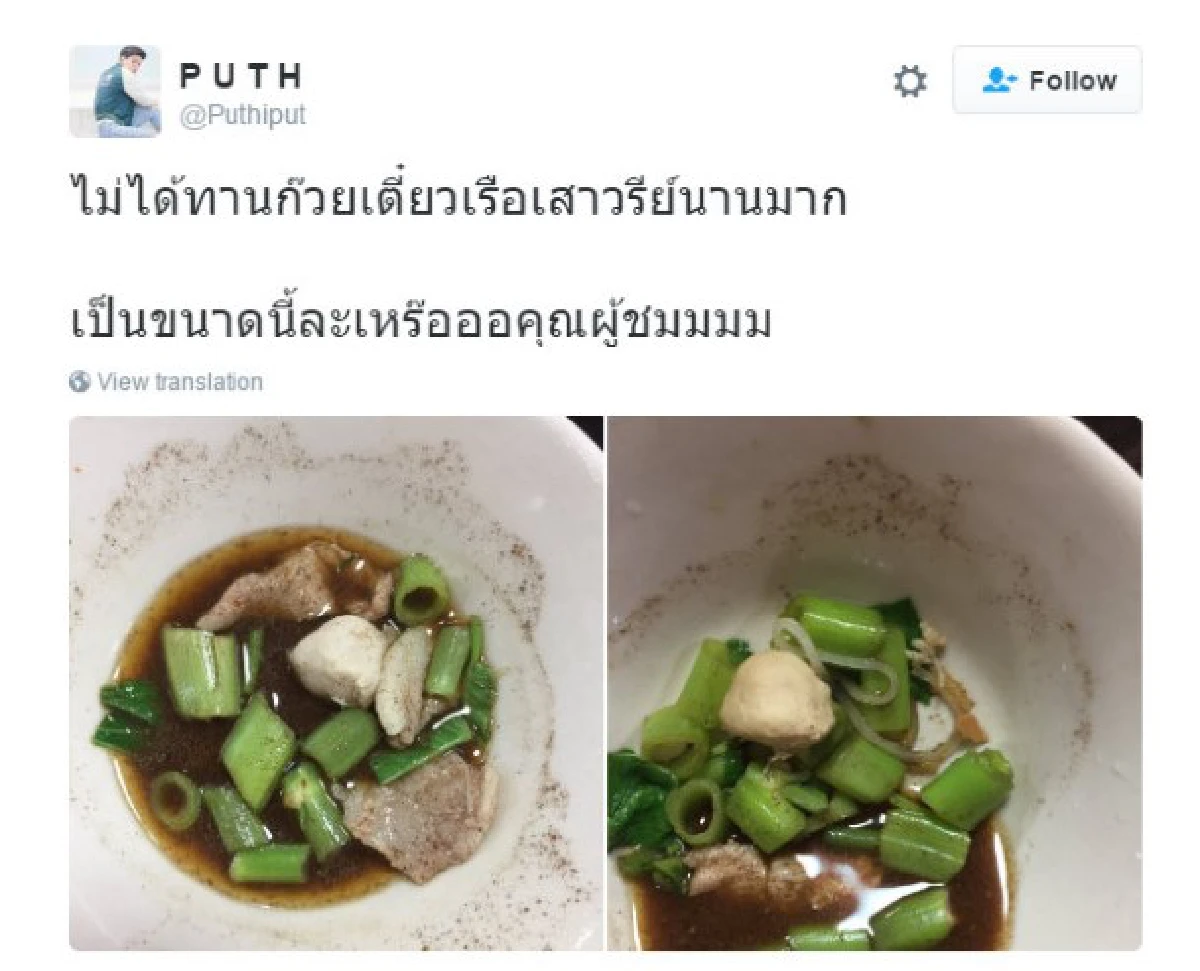 สังคมตั้งคำถาม ภาพก๋วยเตี๋ยวเรืออนุสาวรีย์ชัยฯ ให้น้อยไม่สมราคา