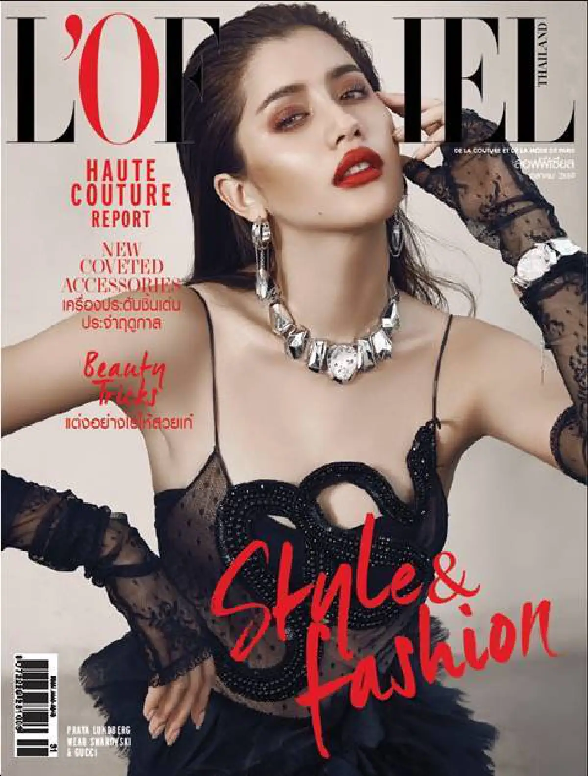 เผ็ดแซ่บทุกท่วงท่า! ปู ไปรยา ถ่ายแบบขึ้นปก L'Officiel Thailand