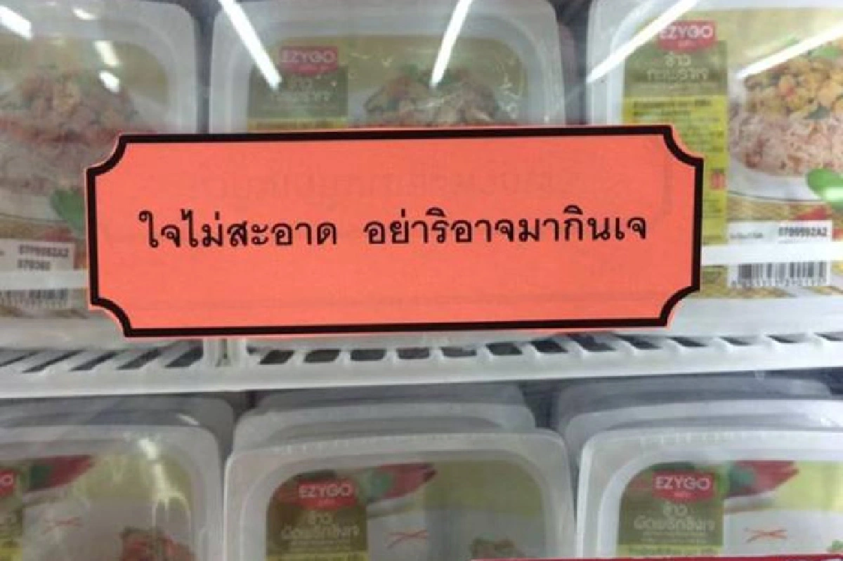 ทอร์กออฟโซเชียล