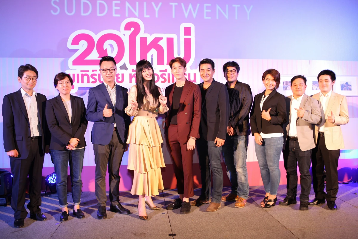 "ใหม่-ก้อง-เจเจ" นำทีมฮาบ้าแต่น่ารักใน "20 ใหม่ ยูเทิร์นวัย หัวใจรีเทิร์น"