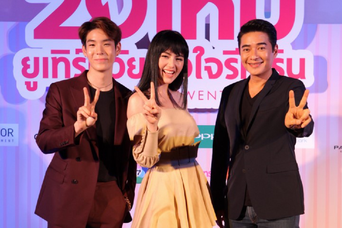 "ใหม่-ก้อง-เจเจ" นำทีมฮาบ้าแต่น่ารักใน "20 ใหม่ ยูเทิร์นวัย หัวใจรีเทิร์น" "ใหม่-ก้อง-เจเจ" นำทีมฮาบ้าแต่น่ารักใน "20 ใหม่ ยูเทิร์นวัย หัวใจรีเทิร์น"