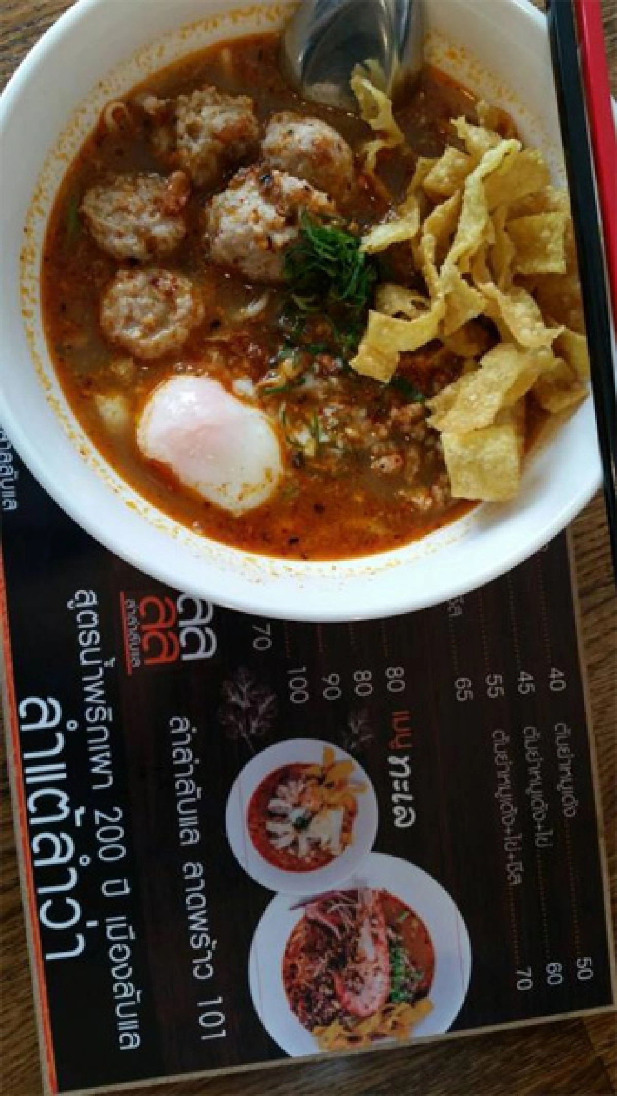 ลลลล อร่อยล้วนๆ